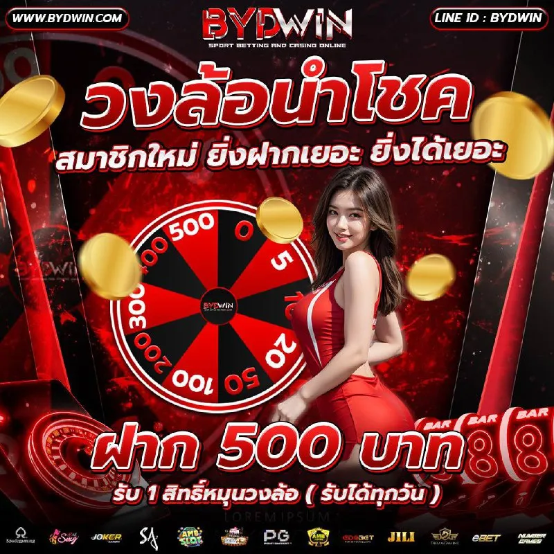 byd win login